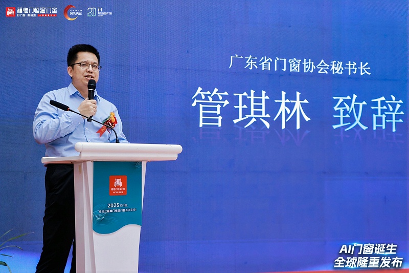 福临门恒温门窗 荣誉发布全球首款AI门窗 (1)