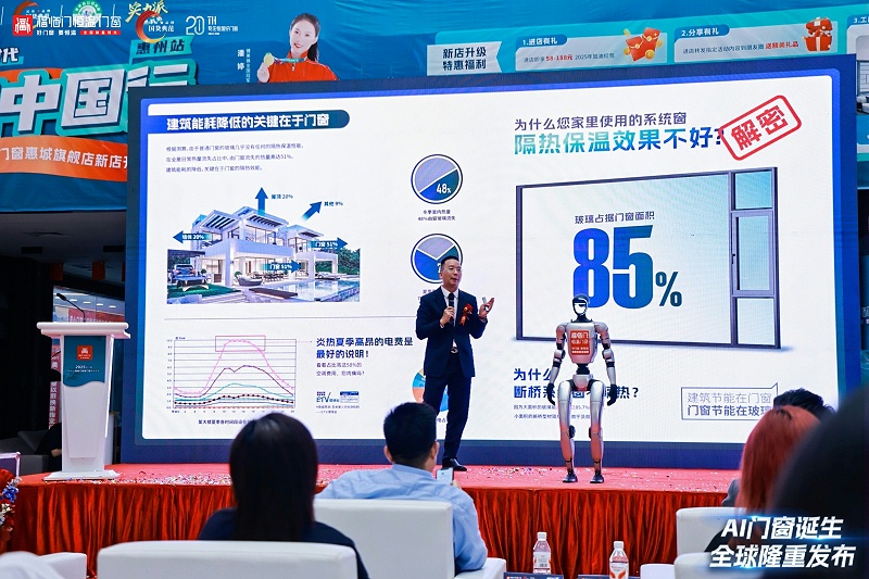 福临门恒温门窗 荣誉发布全球首款AI门窗 (15)
