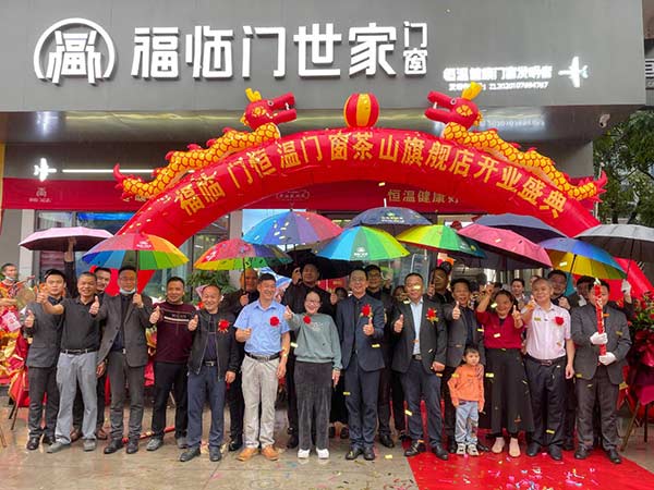 2022-5-1喜讯-福临门世家茶山旗舰店开业庆典暨《节能中国行》走进茶山取得圆满成功-(1)