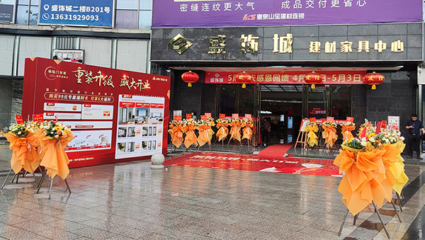 福临门世家门窗“节能中国行”第五站：惠州博罗站-(1)