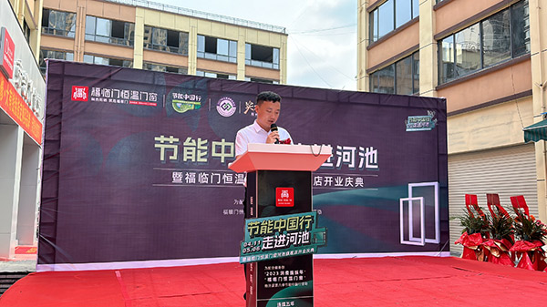 “节能中国行”第六季走进广西河池取得圆满成功，为世界节能事业贡献中国力量！-(17)