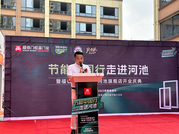 “节能中国行”第六季走进广西河池取得圆满成功，为世界节能事业贡献中国力量！-(19)