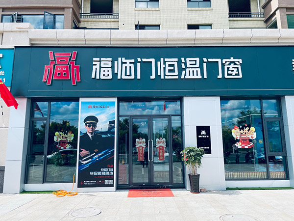 福临门恒温门窗“节能中国行”第六站：江西信丰站-(2)