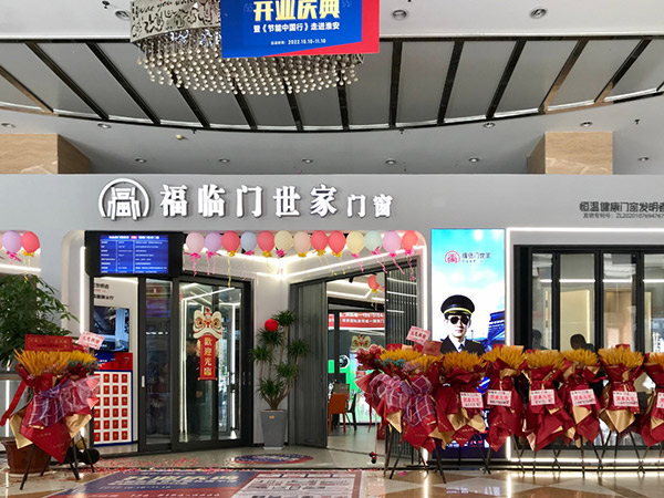 福临门恒温门窗“节能中国行”第七站：江苏淮安站-(18)