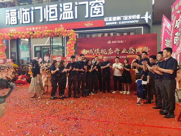 恭贺福临门世家东莞南城旗舰店开业庆典暨《节能中国行》走进东莞南城活动取得圆满成功-(2)