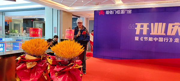 福临门恒温门窗“节能中国行”第八站：江苏张家港市站-(7)
