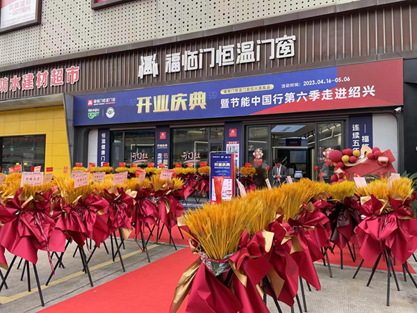 节能中国行第六季走进浙江绍兴取得圆满成功-(6)
