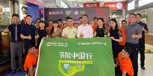 福临门恒温门窗以节能中国行，助力双碳目标达成，让建筑更节能-节能中国行走进龙华取得圆满成功