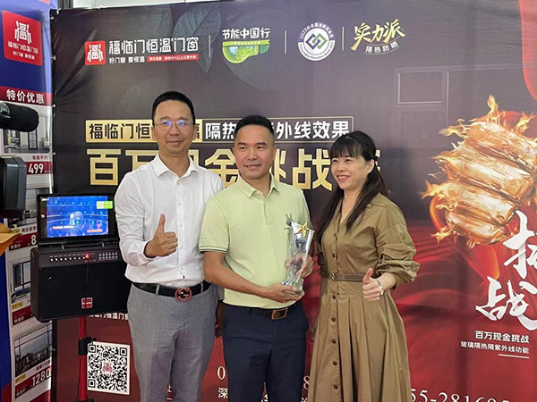 福临门恒温门窗以节能中国行，助力双碳目标达成，让建筑更节能-节能中国行走进龙华取得圆满成功-(6)