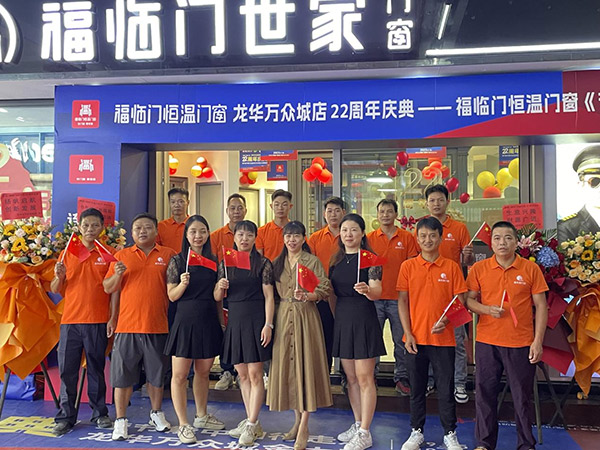 福临门恒温门窗以节能中国行，助力双碳目标达成，让建筑更节能-节能中国行走进龙华取得圆满成功-(8)