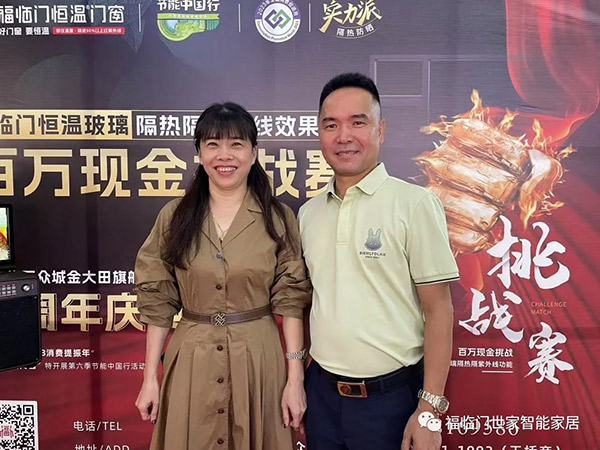 福临门恒温门窗以节能中国行，助力双碳目标达成，让建筑更节能-节能中国行走进龙华取得圆满成功-(11)