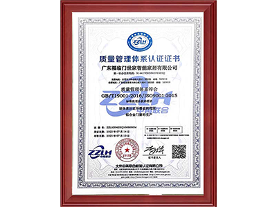 2013年质量管理体系认证证书
