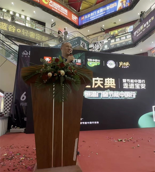 福临门恒温门窗宝安国安居店重装升级暨“节能中国行”第六季走进宝安取得圆满成功，为世界节能事业贡献中国力量！-(2)