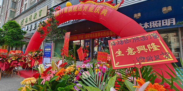 福临门恒温门窗韶关南雄旗舰店重装升级暨“节能中国行”第六季走进南雄取得圆满成功，为世界节能事业贡献中国力量！