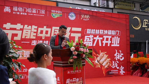 节能中国行走进桂林取得圆满成功，助力双碳目标达成，让建筑更节能-(7)