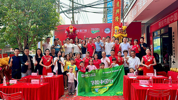 热烈祝贺“节能中国行第七季”走进藤县！暨藤县福临门窗旗舰店盛大开业圆满成功-(3)