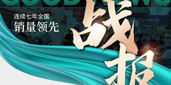 建博会特刊：福临门恒温门窗凭借科技恒温门窗，国补红利，助力经销商更好卖更赚钱