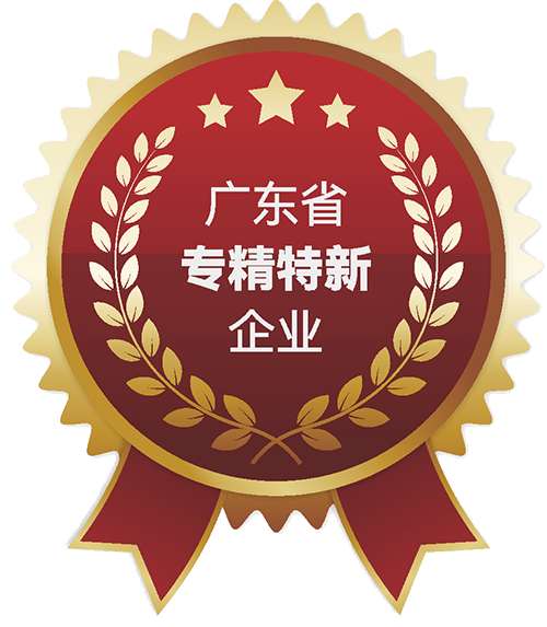 广东省专精特新企业