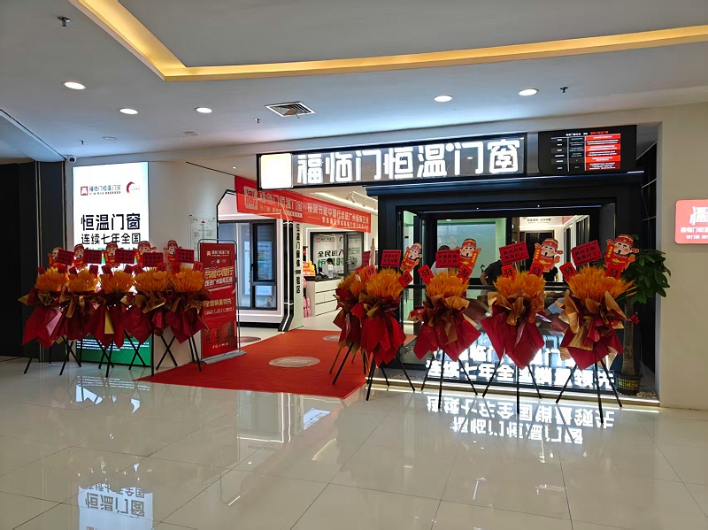 福临门恒温门窗广州番禺五洲城旗舰店 (1) 福临门恒温门窗广州番禺五洲城旗舰店 (1)