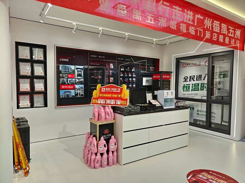 福临门恒温门窗广州番禺五洲城旗舰店 (5) 福临门恒温门窗广州番禺五洲城旗舰店 (5)