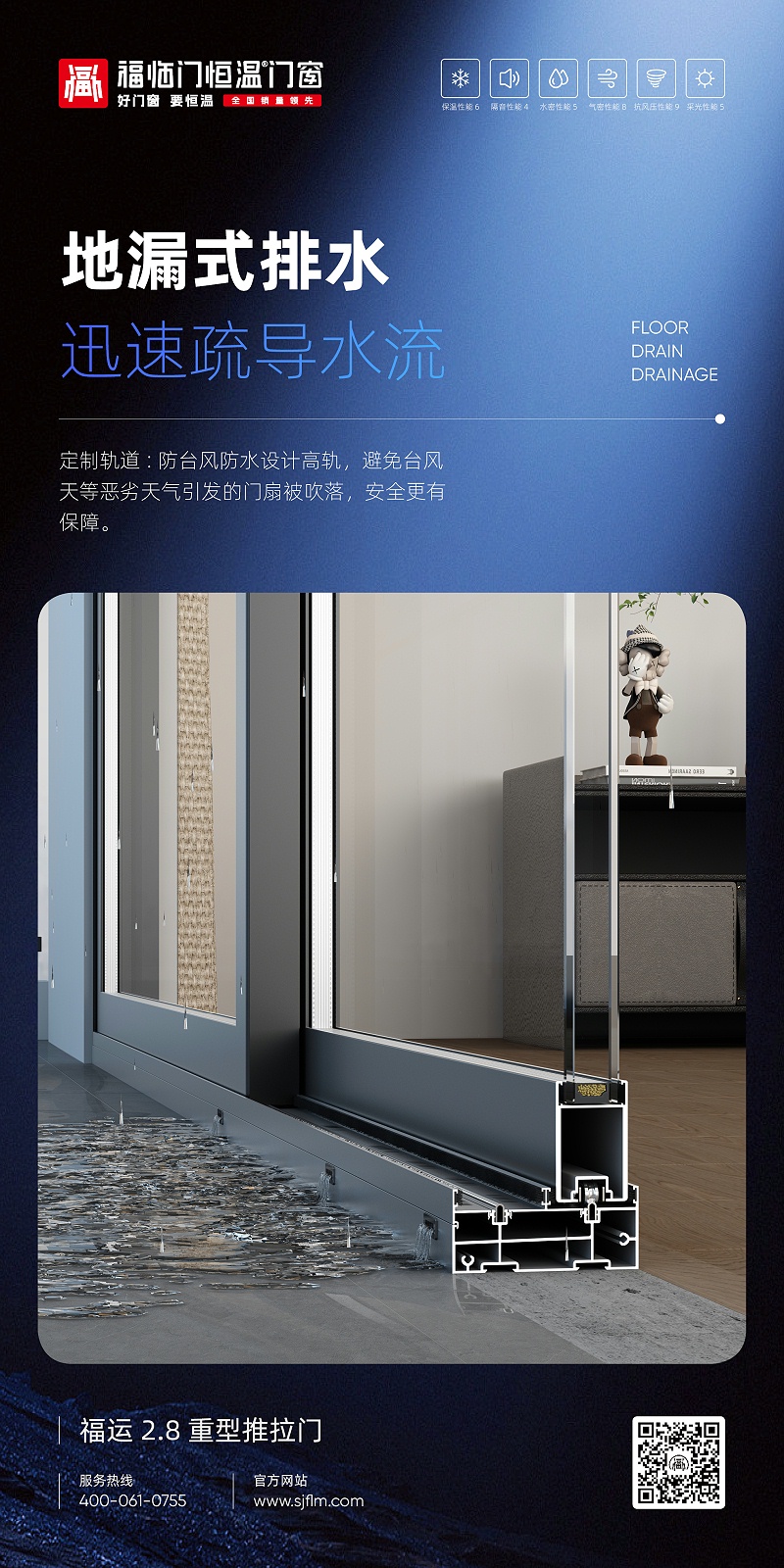 福运2.8重型推拉门2