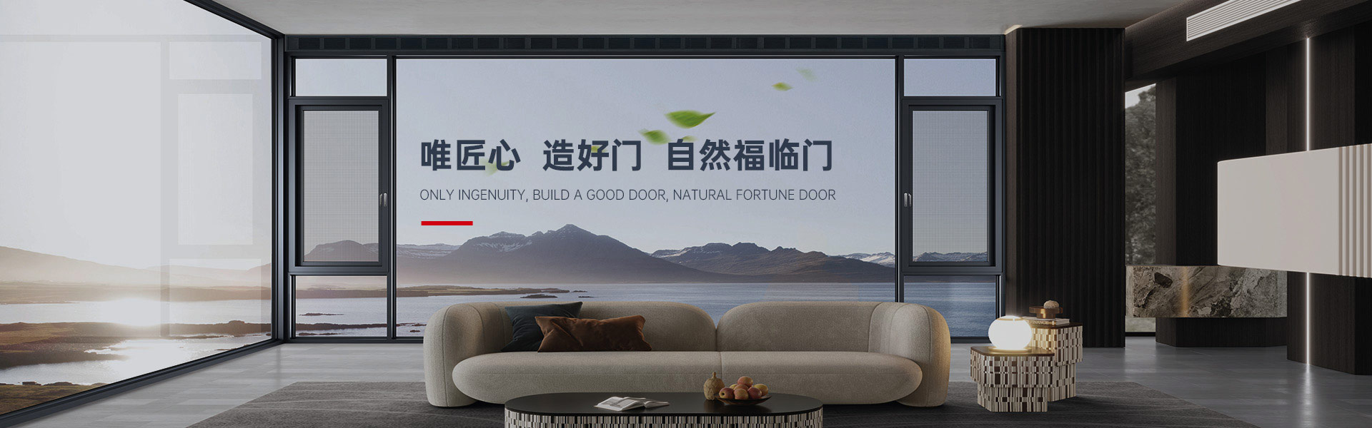 唯匠心，造好门，自然福临门