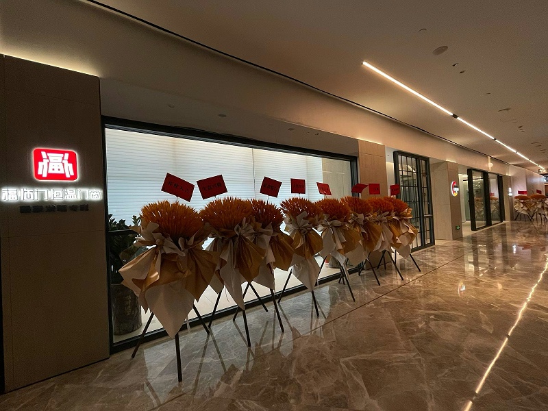 节能中国行 福临门恒温门窗广州天河旗舰店 (11)