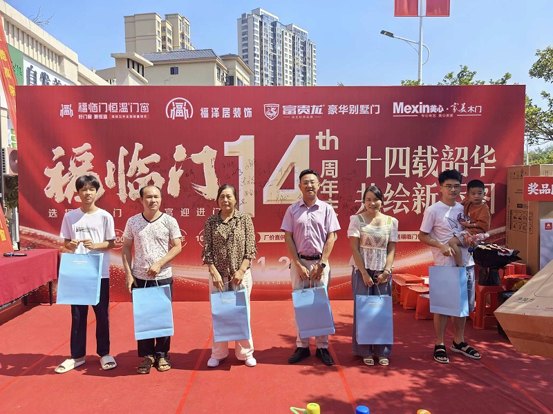 十四载风雨同行，十四年再谱新篇——江西信丰福临门恒温门窗旗舰店14周年庆活动纪实 (5)