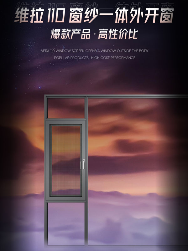 产品介绍维拉110
