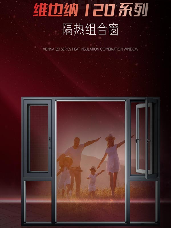 产品介绍-维也纳120