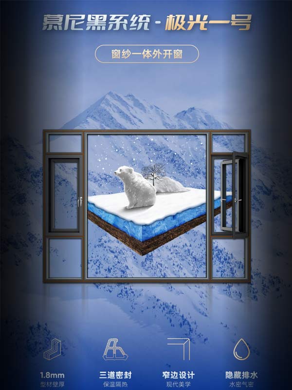 产品介绍慕尼黑极光一号外开
