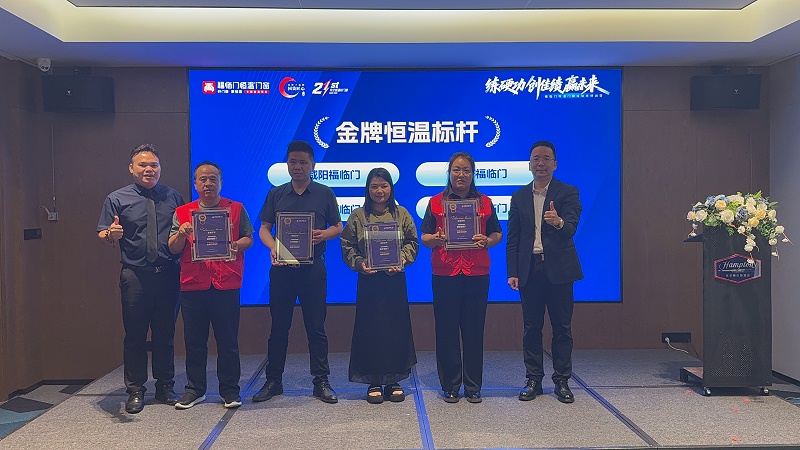 《练硬功 创佳绩 赢未来》福临门恒温门窗中西部五省经销商特训营圆满成功！11