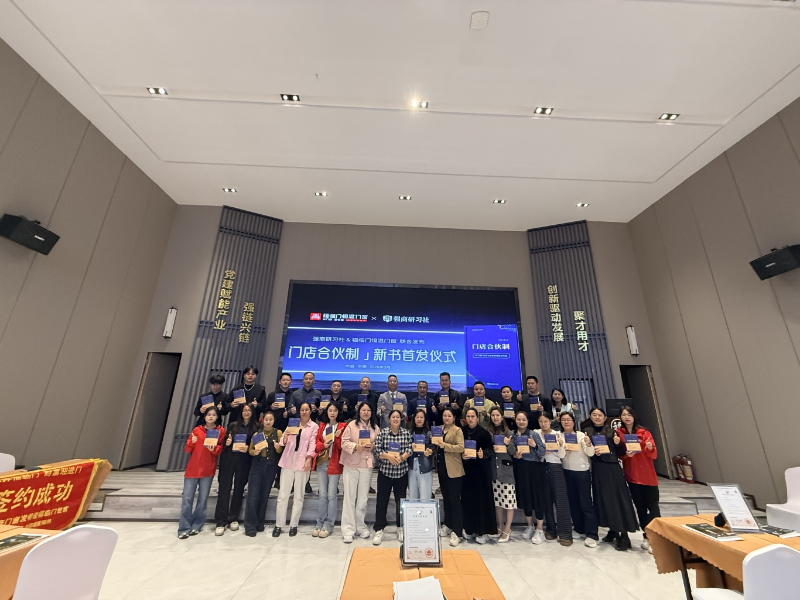 聚势超越，定义未来——2026门窗超越者发展趋势论坛圆满成功3