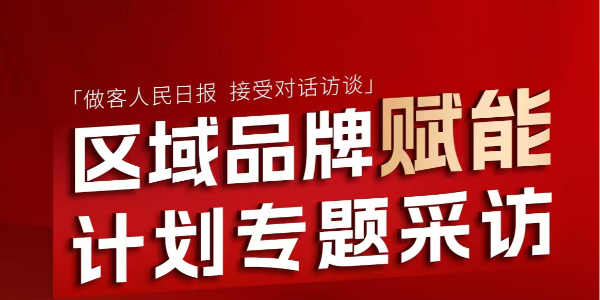 【福临门恒温门窗·北京专稿】从东莞到北京：一扇窗，一座城，一个行业的回响