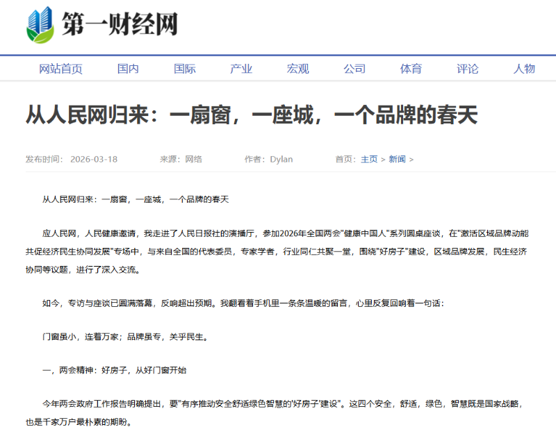 第一财经网