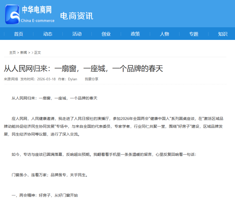 中华电商网