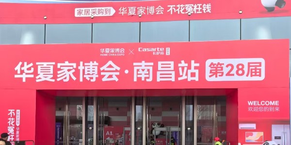 【展会快讯】南昌华夏家博会完美收官，福临门恒温门窗续写辉煌传奇