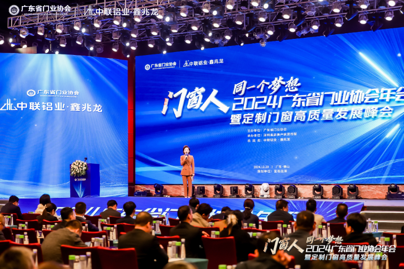 2025-1-4福荣誉 福临门恒温门窗荣获“2024年度AAAAA影响力品牌”“高质量发展影响力企业”奖项