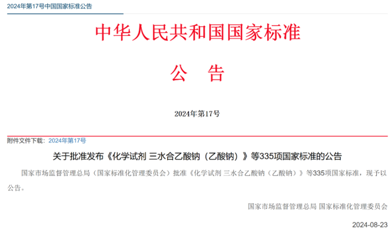 福荣誉 福临门恒温门窗参与制定的国标《智能家居自动控制设备通用技术要求》正式发布