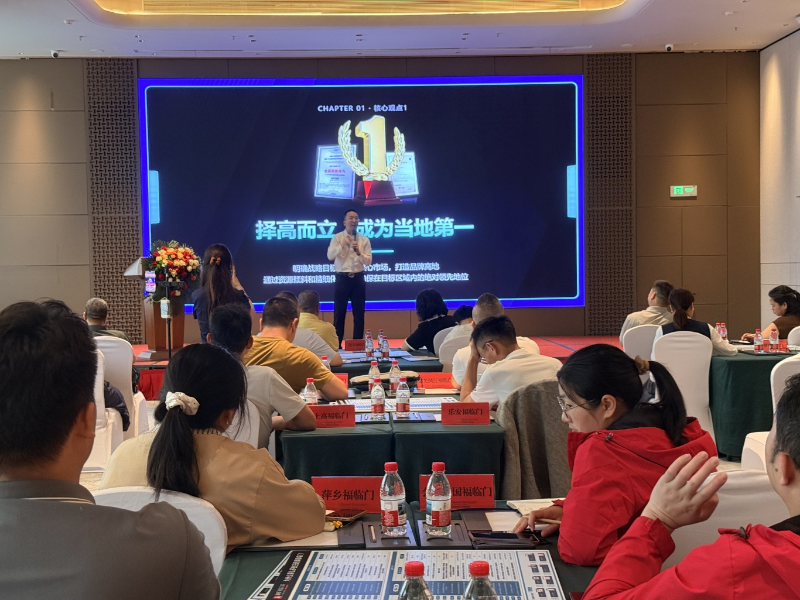 练硬功·创佳绩·赢未来——福临门恒温门窗江西经销商特训营圆满成功3
