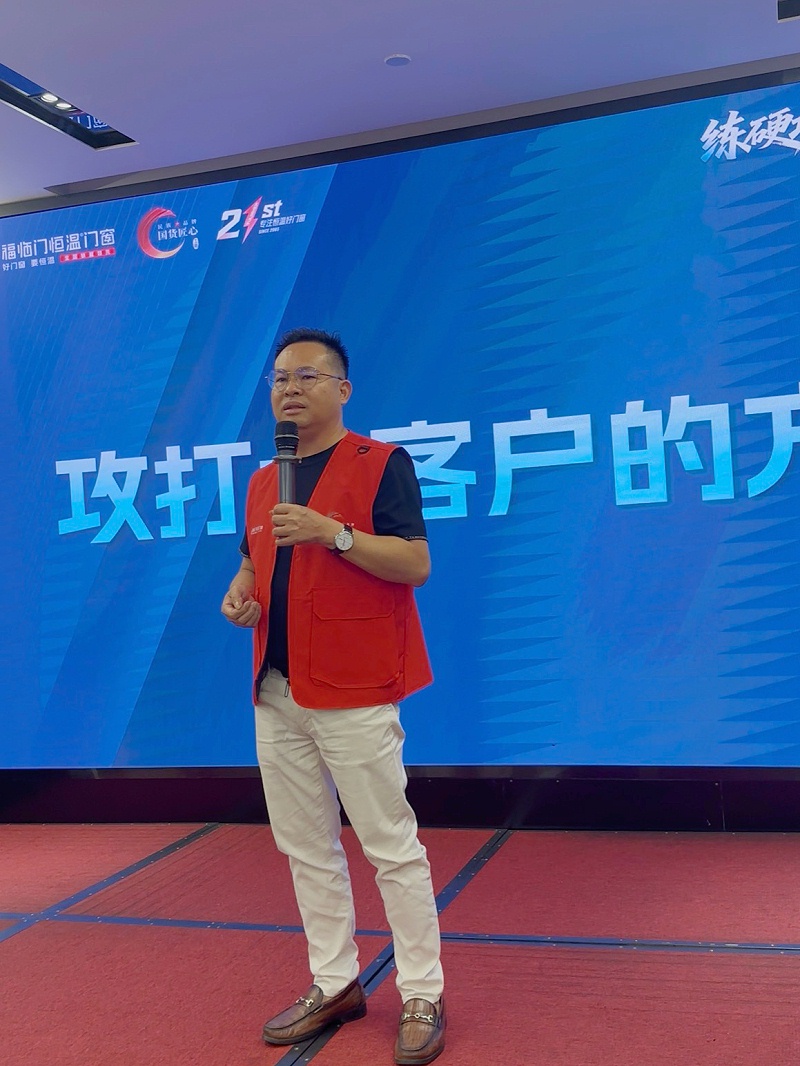 恭贺福临门恒温门窗西南经销商特训营圆满成功：携手共进，共创辉煌未来 (2)