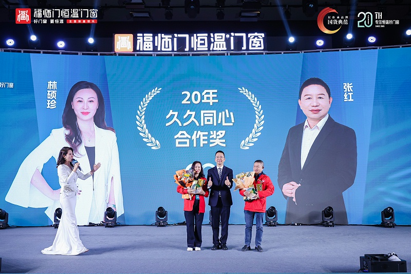 18.20年久久同心
