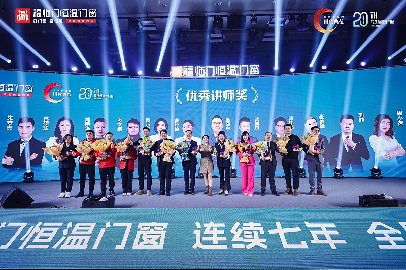 19.优秀讲师