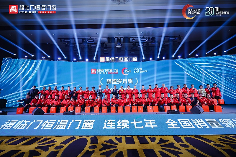 31.辉煌岁月奖