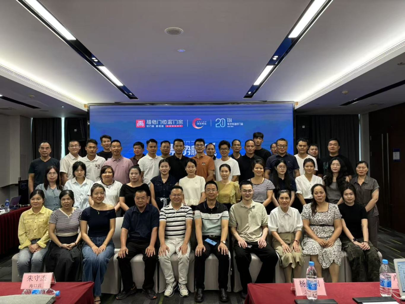 【福临门恒温门窗】聚势腾飞2025破局者峰会1 【福临门恒温门窗】聚势腾飞2025破局者峰会1