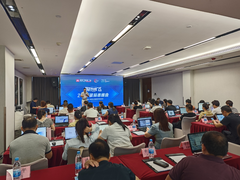 【福临门恒温门窗】聚势腾飞2025破局者峰会5 【福临门恒温门窗】聚势腾飞2025破局者峰会5