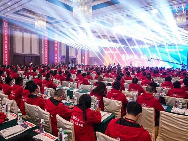 2024年加盟商峰会-8