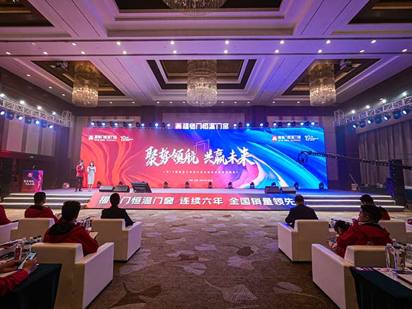 2024年加盟商峰会-6