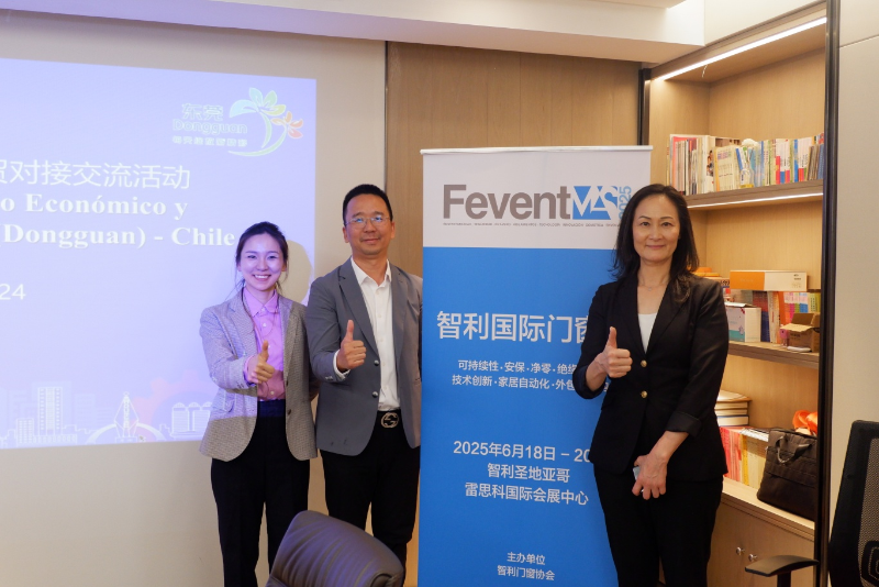 福临门世家董事长梁晓东出席广东（东莞）—智利经贸对接活动，共谋合作新机遇6