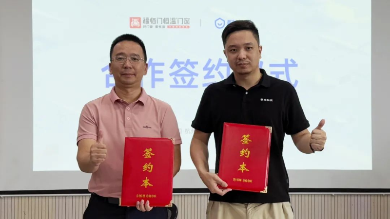 福临门恒温门窗经销商酷家乐杭州培训专场6